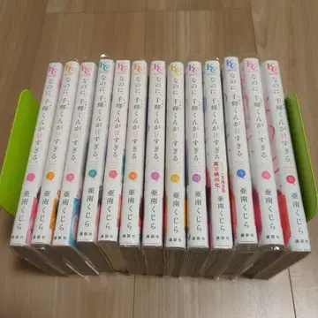 그런데 치기 군이 너무 달콤해 1~13권 아난 쿠지라