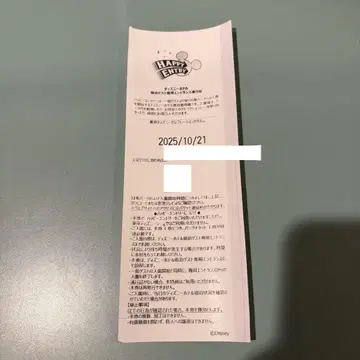 해피 엔트리 디즈니랜드 10/21