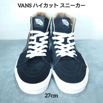 VANS Sk8-Hi 블랙/브라운 27cm