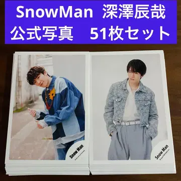 후카사와 타츠야 공식 사진 51장 세트 SnowMan
