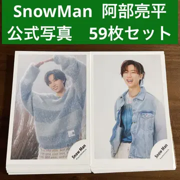 아베 료헤이 공식 사진 59장 세트 SnowMan