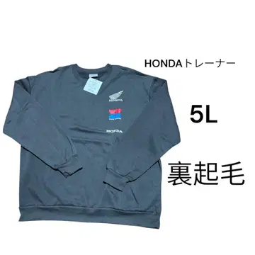 HONDA 트레이닝복 5L 다크 그레이