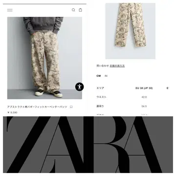 ZARA 벌룬 핏 팬츠 베이지 카모플라쥬 EU 38