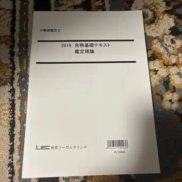 합격 기초 텍스트 감정 이론
