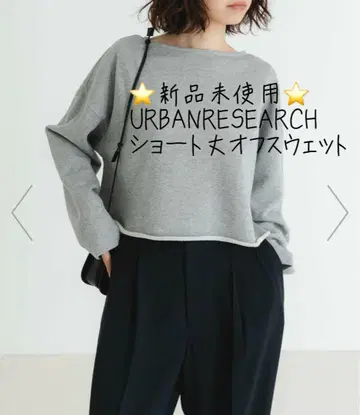 미사용 새상품 URBANRESEARCH 숏 기장 오프 맨투맨