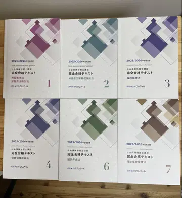 2025/2026 클레어 사회보험노무사 완전합격 텍스트
