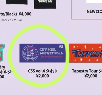 CITY SOUL SOCIETY vol.4 타월