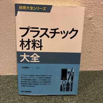 플라스틱 재료 대전 기술 대전 시리즈