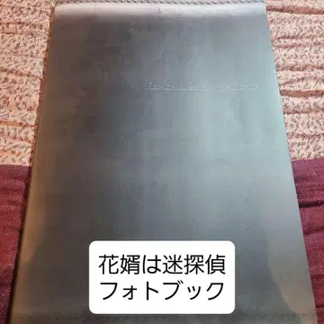 우메보우 신부는 미아 탐정 포토북