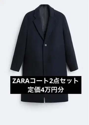ZARA 체스터 코트 베이지