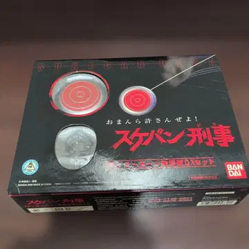 스케반 형사 80s 요요 & 철가면 DX 세트. 미개봉품.