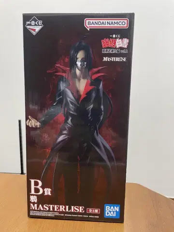 가격 인하 제일복권! 유유백서 B상 카라스 + 증정 다수 배송비 포함