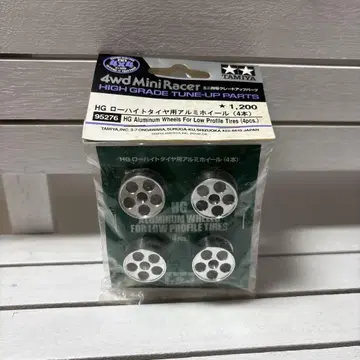 HG 로우하이트 타이어용 알루미늄 휠 TAMIYA