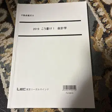 2019 이렇게 써라! 회계학