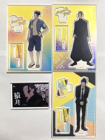 주술회전 회옥 옥절 다이소 게토 스구루