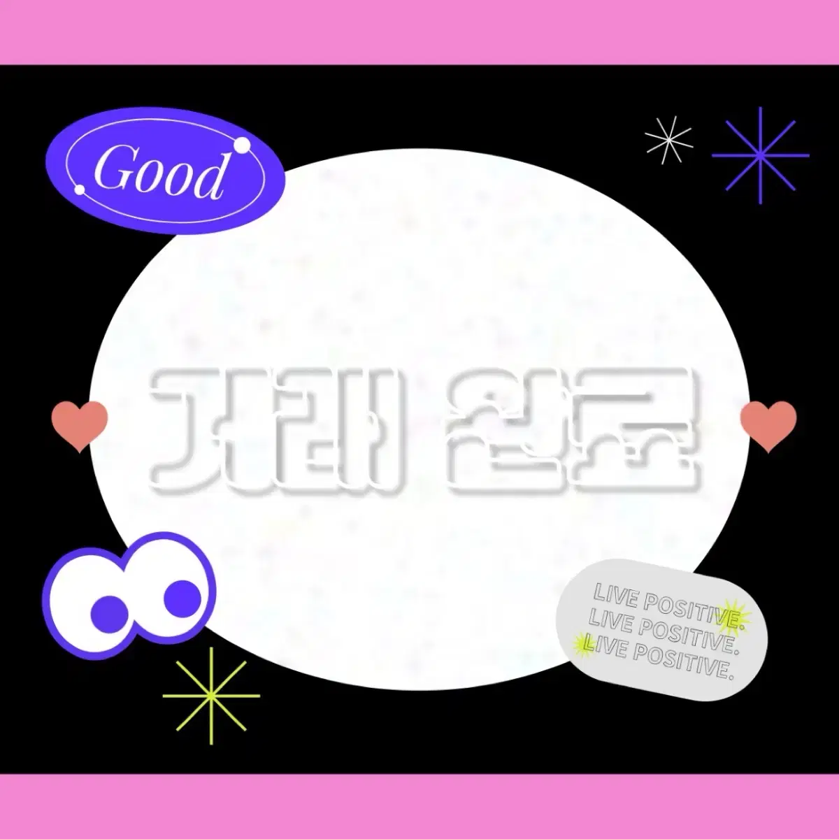 에이스테 카페 현아 일괄 양도 바니스테 폴라로이드 캔뱃지 키링