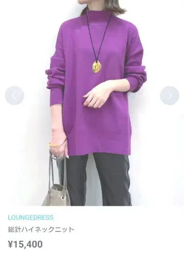 [미사용 새상품] LOUNGEDRESS 라운지 드레스 총알 하이넥 니트