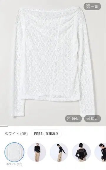 레이스 개더 보트넥 LS 미사용 새상품