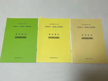 2023년 의치약리학 치료사 제1, 2, 3회