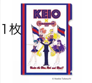 세일러문 KEIO 클리어 파일 1장 KEIO 연합 산타회 기념품