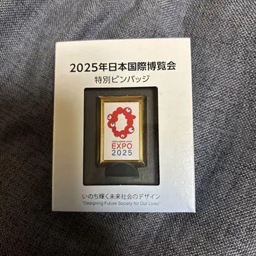 2025년 일본 국제 박람회 특별 핀 배지