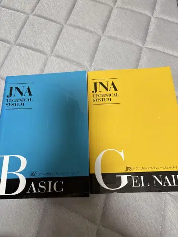 JNA 네일리스트 기능 검정 시험 공식 교과서 세트 2권 세트