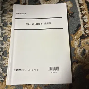 2024 이렇게 써라! 회계학