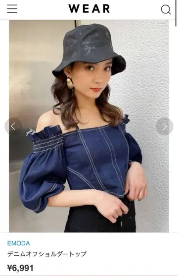 EMODA 데님 오프숄더 탑