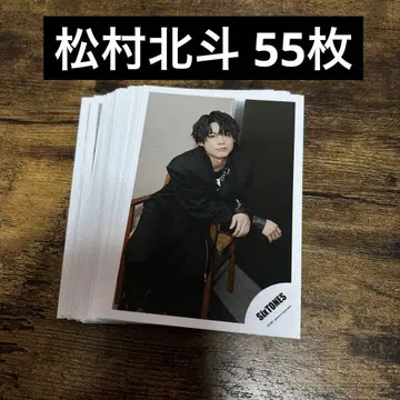 SixTONES 마츠무라 호쿠토 공식 사진 묶음 판매 55장