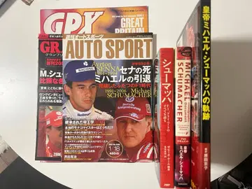 6권 세트 | F1 황제 미하엘 슈마허 F1 격투의 기억