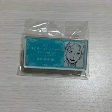 SPY x FAMILY 스파이 패밀리 명찰 배지 컬렉션 로이드