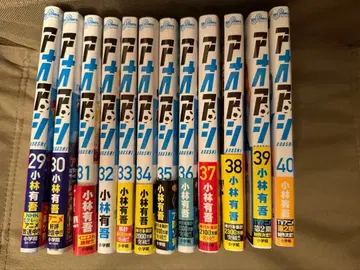 아오아시 29~40권 (12권분)