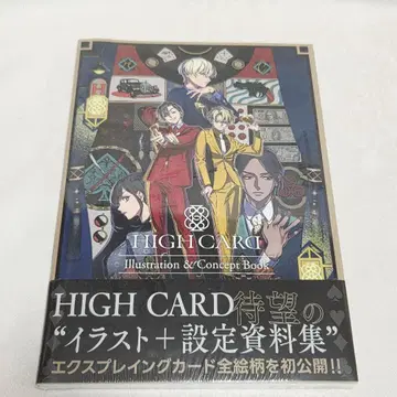 HIGH CARD 일러스트 & 컨셉 북