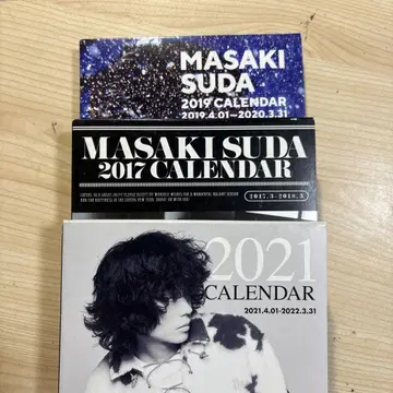 스다 마사키 달력 세트 2021 2019 2017