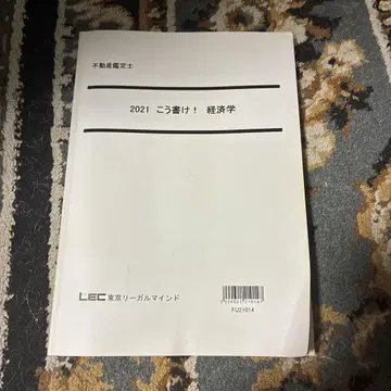 2021 이렇게 써라! 경제학