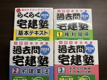2024년판 텍스트 과거 문제집