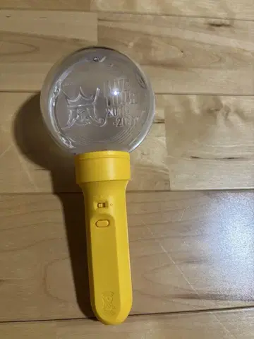 아라시 응원봉