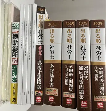 노무사 2024년 2025년판 교재 세트