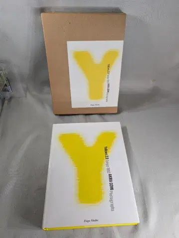 Yellows2.0 고미 아키라 풍아서방 Photographs A51