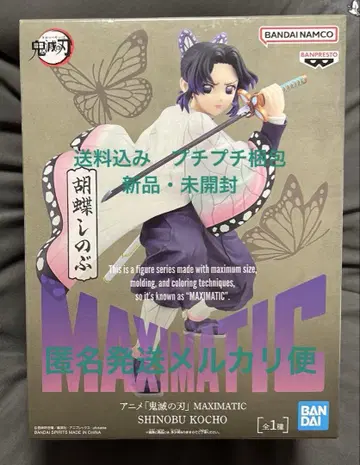 귀멸의 칼날 피규어 MAXIMATIC 코쵸우 시노부