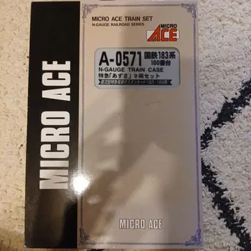MICRO ACE N-Gauge Train Case A-0571
