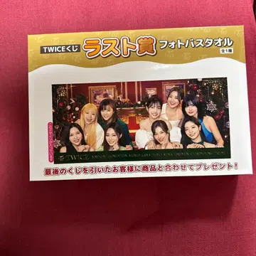 TWICE 복권 라스트 원상