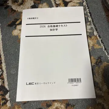 2026 합격 기초 텍스트, 이렇게 써라, PP 회계학