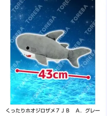 흐물흐물 황새치 7JB 그레이 43cm