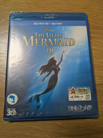 [초레어, 미사용 새상품!] 리틀 머메이드 3D Blu-ray 2장 세트