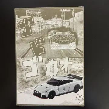 NISSAN GT-R 화이트 미니카 토미카