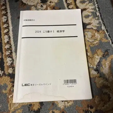2024 코우카케 경제학
