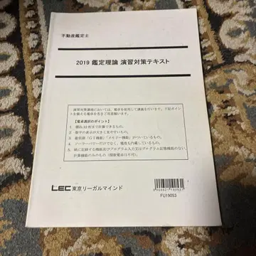 2019 감정 이론 연습 대책 텍스트