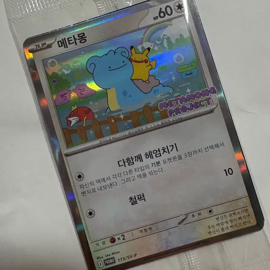 Pokemon Jamsil pop up store promo card sell