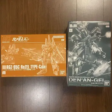 HGUC 리젤 C형 (제너럴 레빌 배치기) & RE/100 데난 게